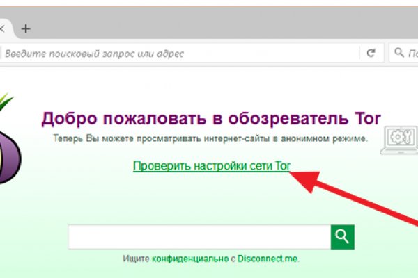 Мега ссылка tor официальный сайт