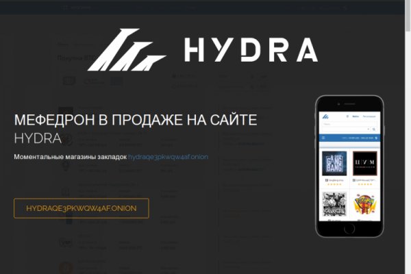 Реальный сайт гидры hydrapchela com