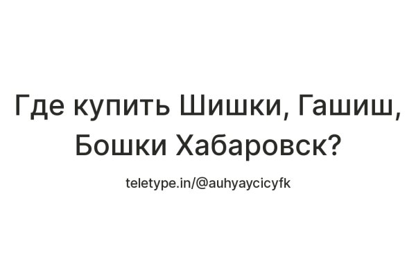 Как зайти в кракен через айфон